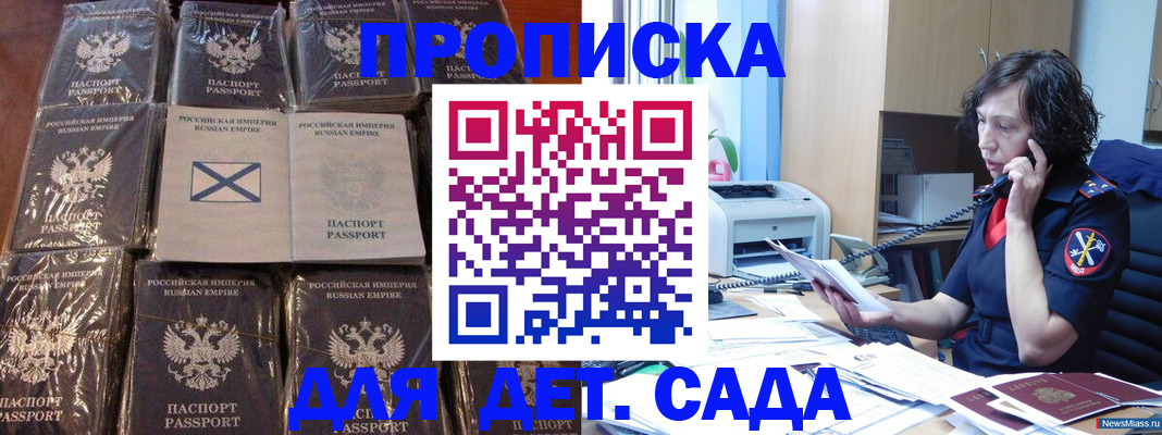 временная регистрация купить в Южно-Сахалинске