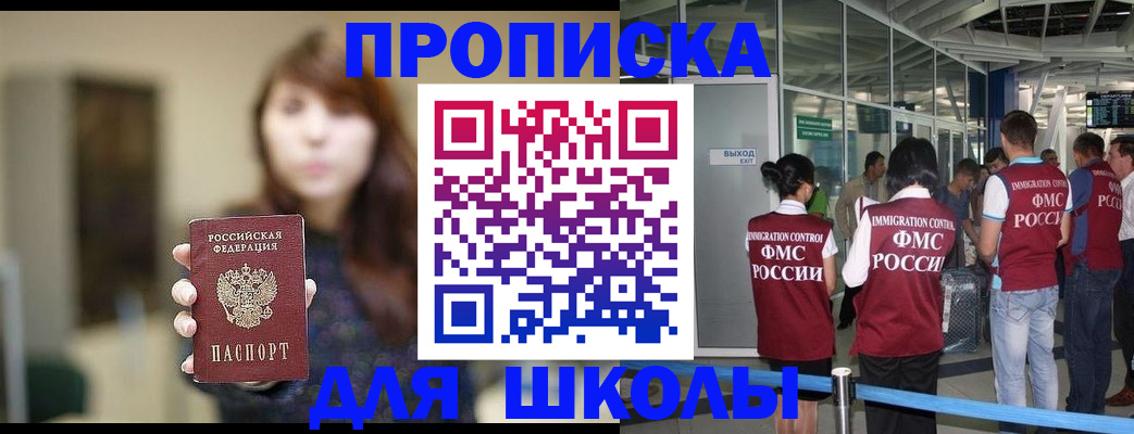 прописка от собственника в Южно-Сахалинске