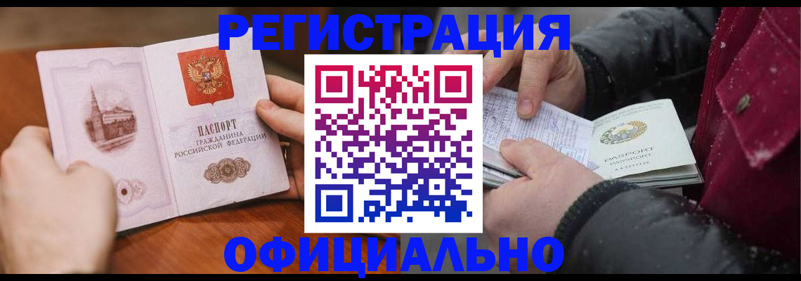 временная регистрация поиск в Южно-Сахалинске