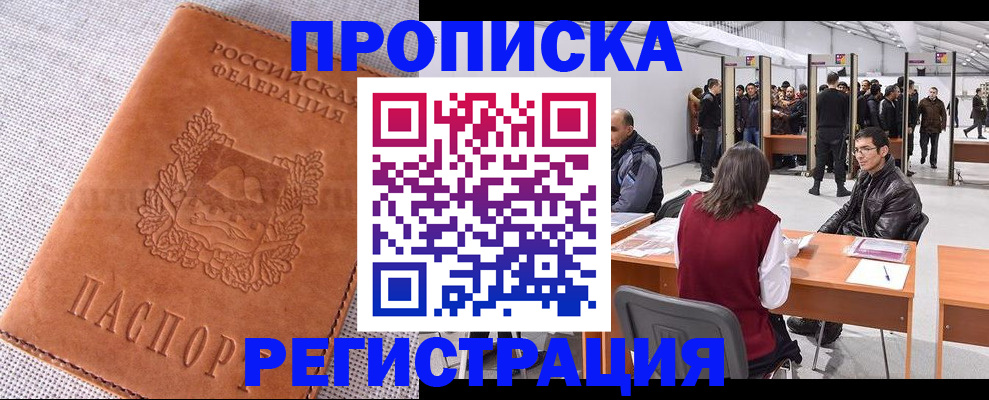 где прописаться в Южно-Сахалинске